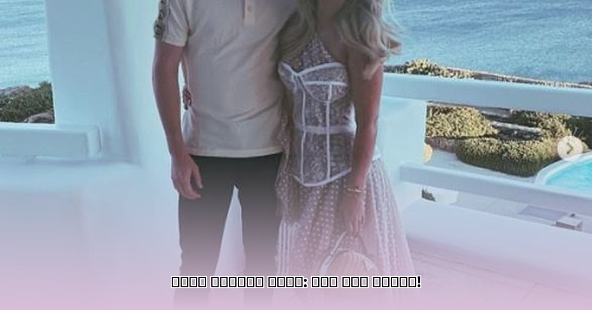 declan-rice-wife